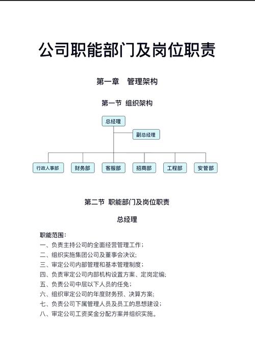 业务部门在公司中究竟处于什么地位？-图3