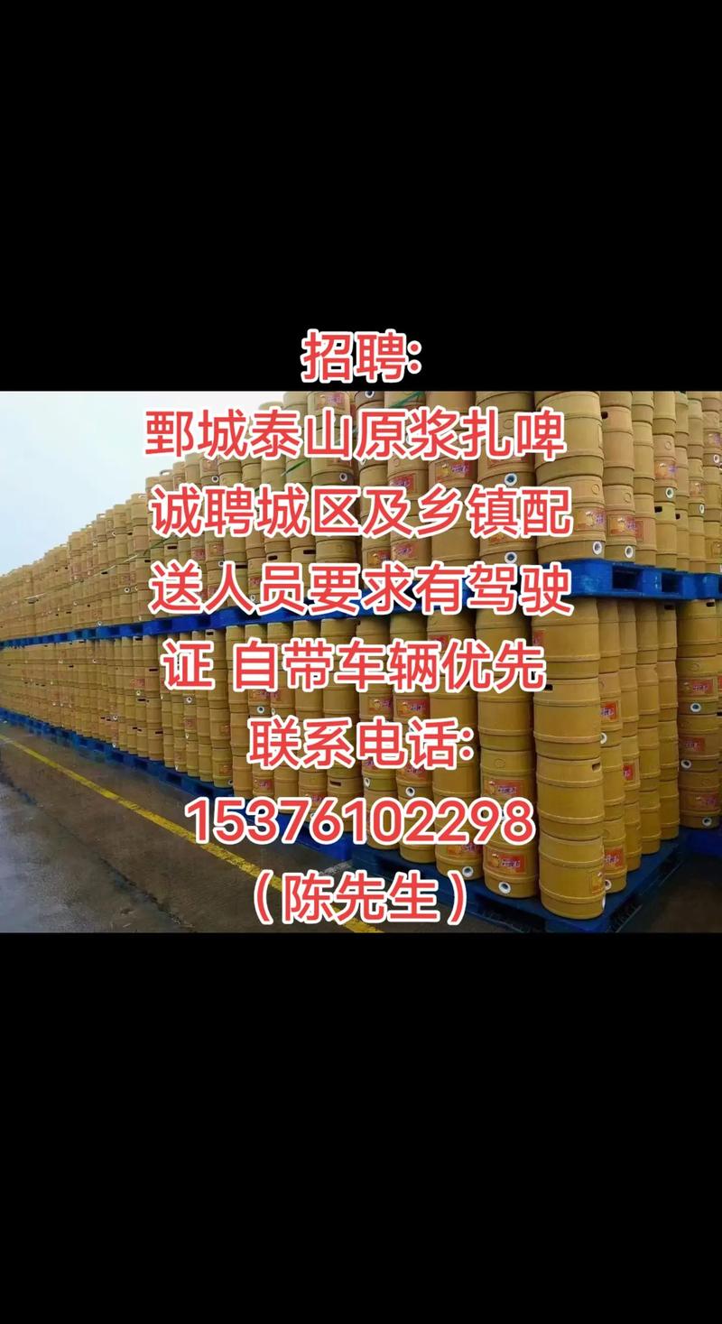 鄄城县最新招聘信息有哪些岗位？-图3