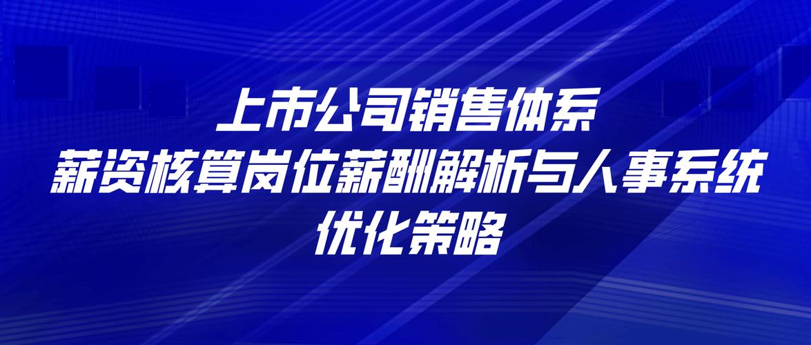 上市公司都有人力资源部门吗？-图2