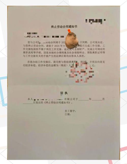 公司提出不续签合同属于-图1