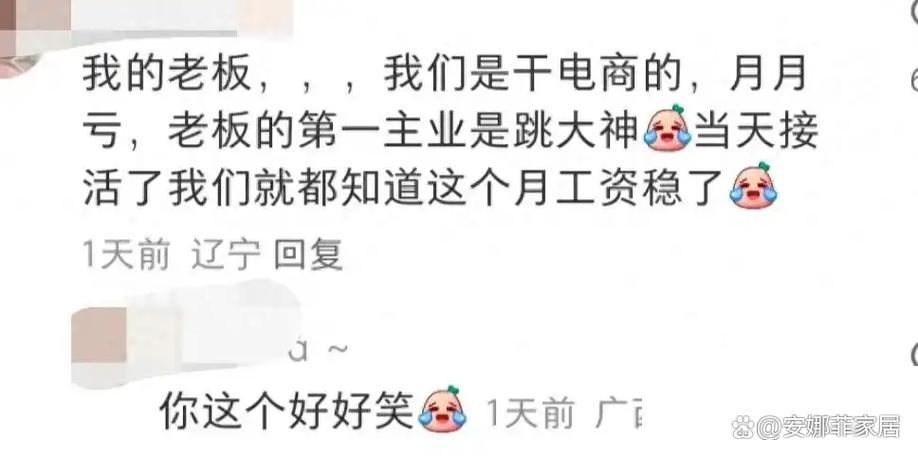 老板让我去他公司跑业务-图2