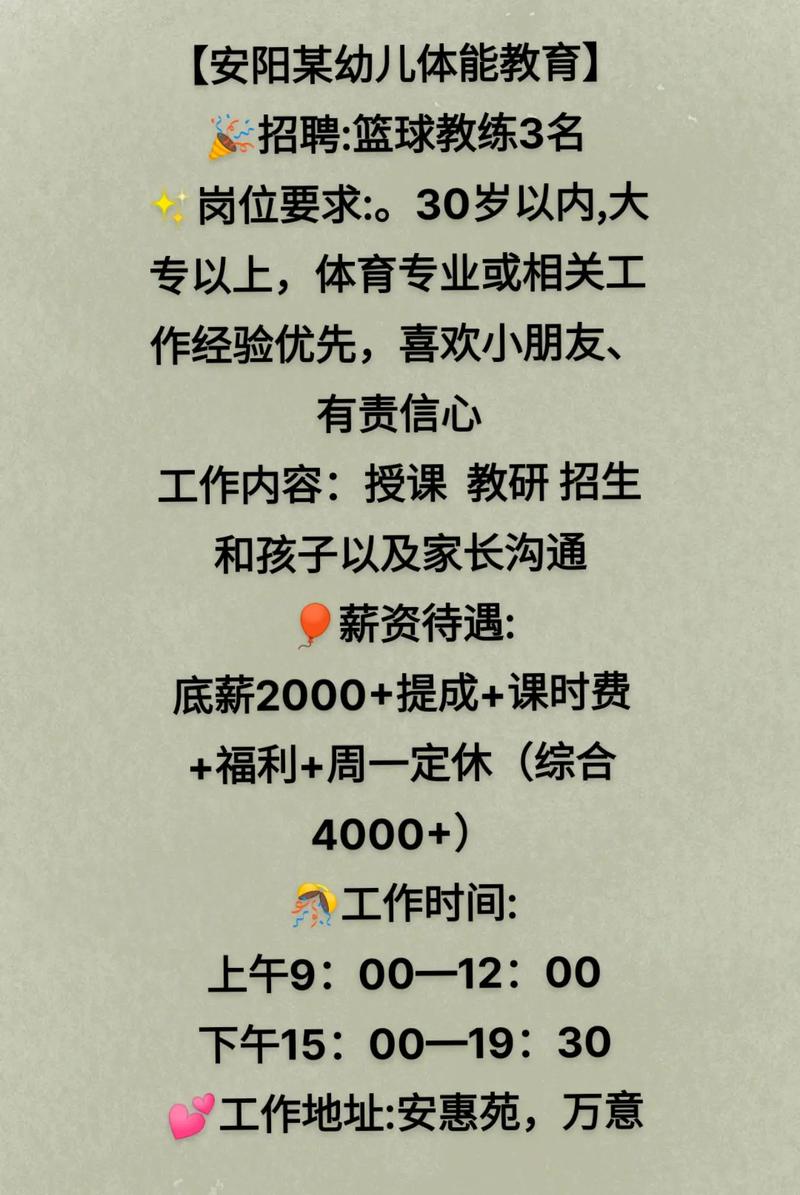 篮球运动员招聘，核心筛选标准是什么？-图3