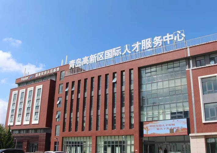 青岛人力资源公司十大怎么选？-图1