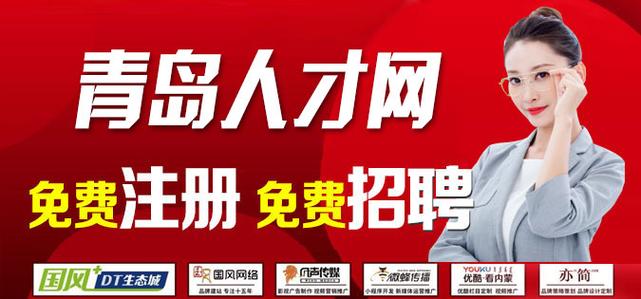 青岛人力资源公司十大怎么选？-图2