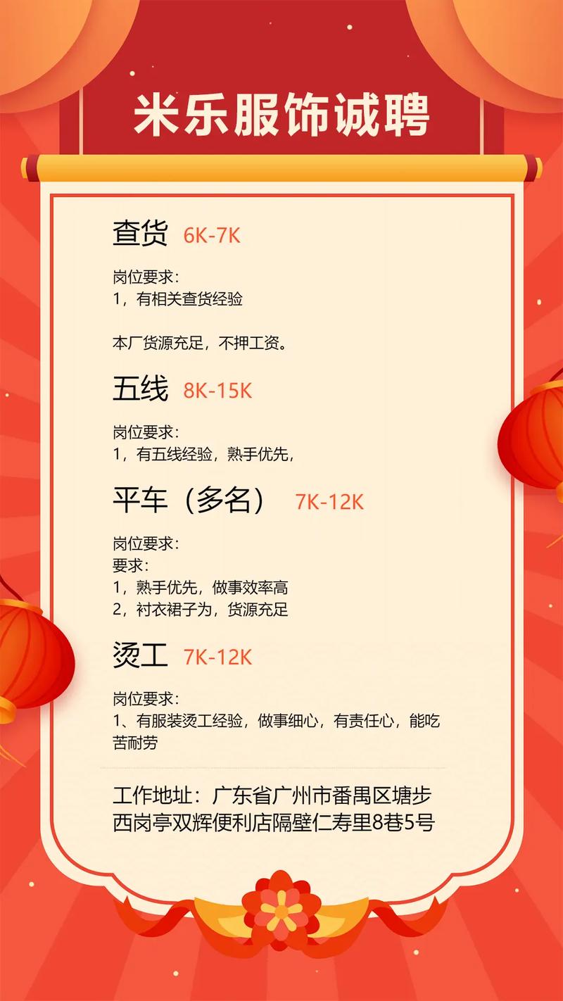 东纺招聘有哪些岗位？要求如何？-图1