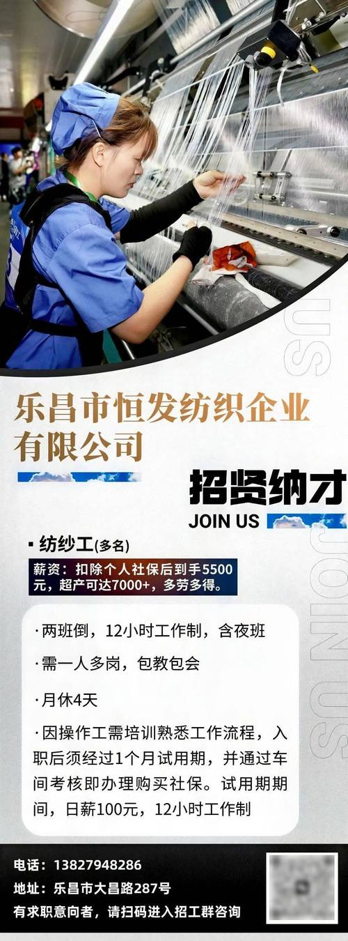 东纺招聘有哪些岗位？要求如何？-图2