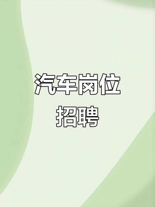 福特汽车招聘，有哪些岗位在招？-图2