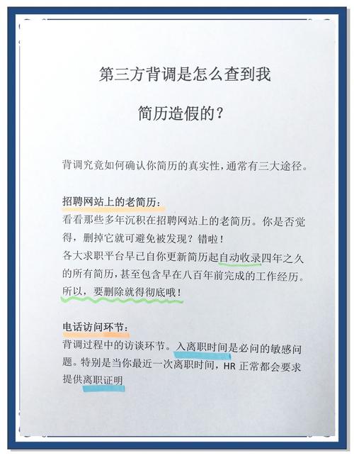 背调时原公司HR会配合吗？-图1