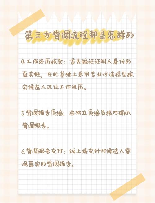 背调时原公司HR会配合吗？-图2