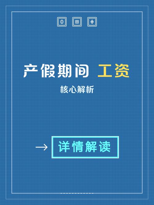 流产15天公司发工资么-图1