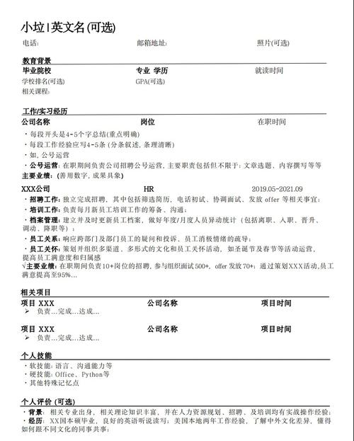 人力资源公司简介，核心优势与业务范围是什么？-图2