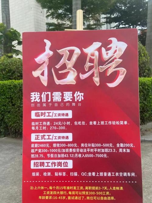 惠东兼职有哪些靠谱岗位？-图1