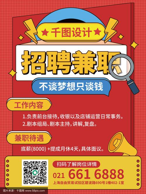 惠东兼职有哪些靠谱岗位？-图2