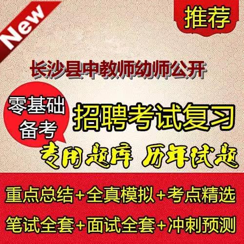 长沙幼师招聘，具体要求和流程是什么？-图3