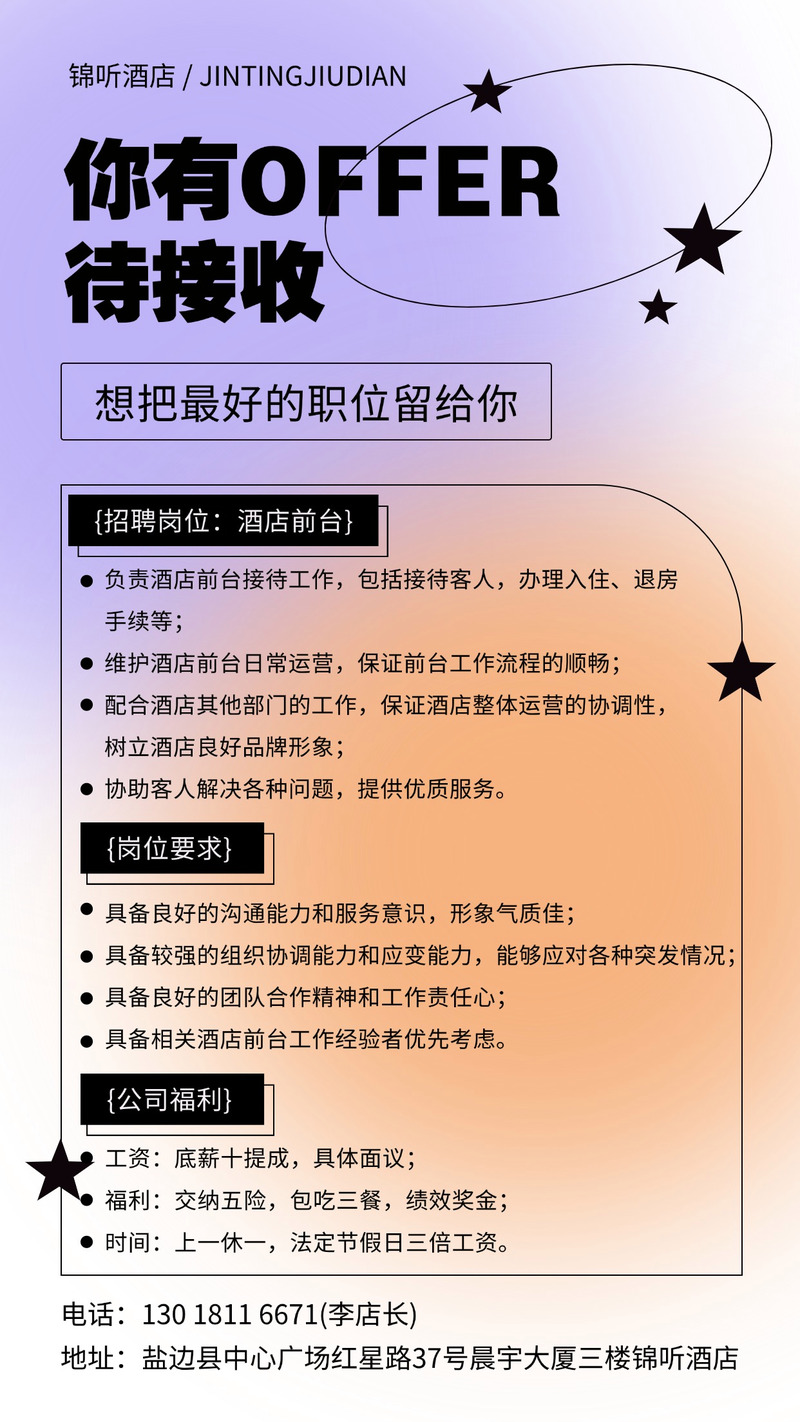 招聘时最该注意哪些关键点?-图2 招聘时最该注意哪些关键点?-图2