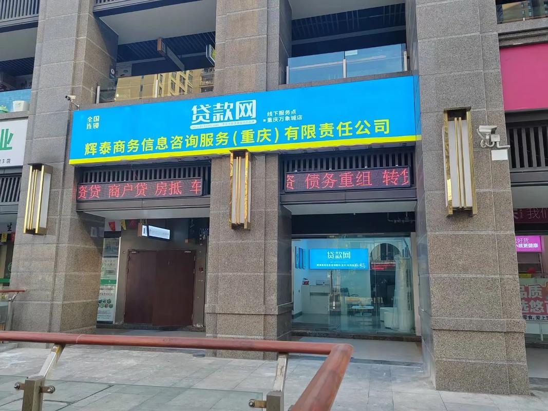 全民小额贷款公司靠谱吗?-图1 全民小额贷款公司靠谱吗?-图1