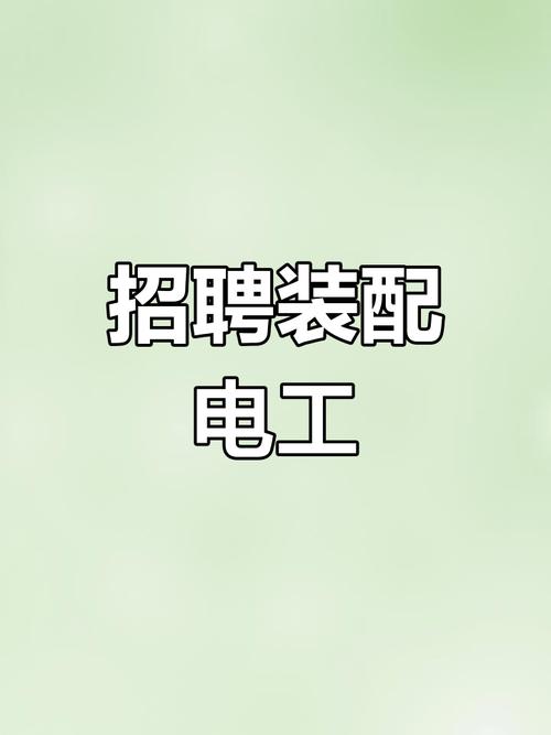 机电建造师招聘，有哪些具体要求？-图2