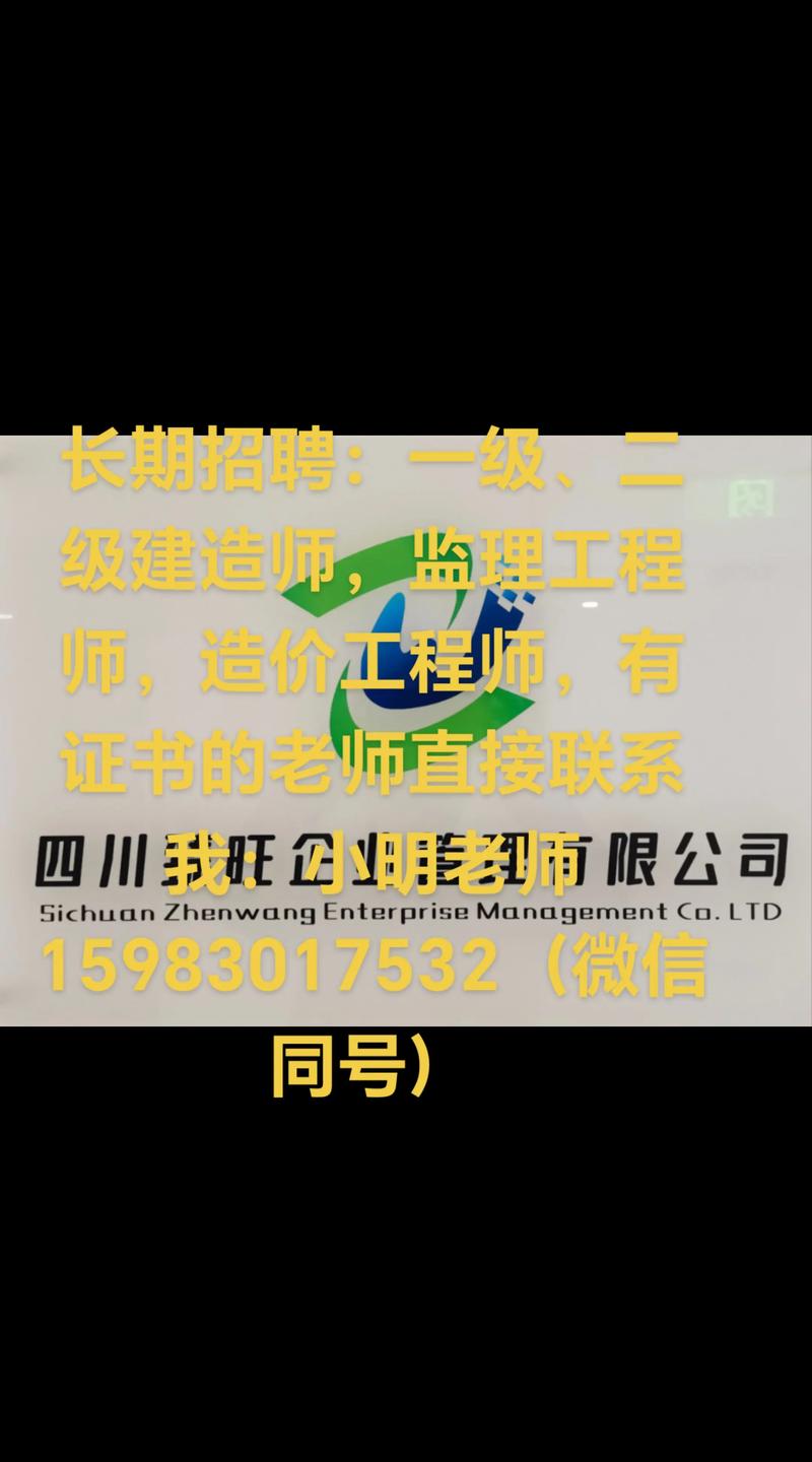 机电建造师招聘，有哪些具体要求？-图3