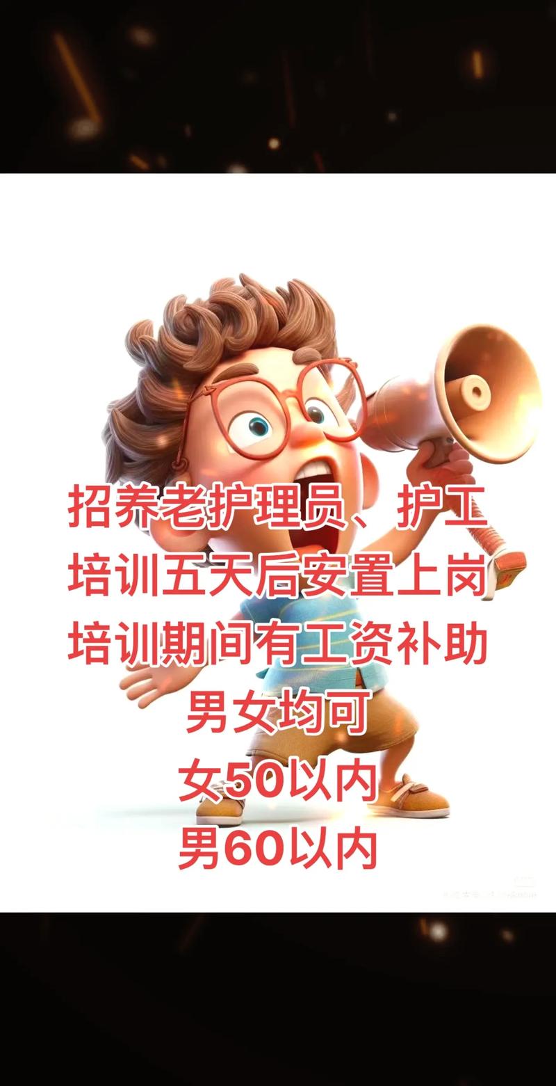 养老院护理员招聘，门槛高吗？-图2