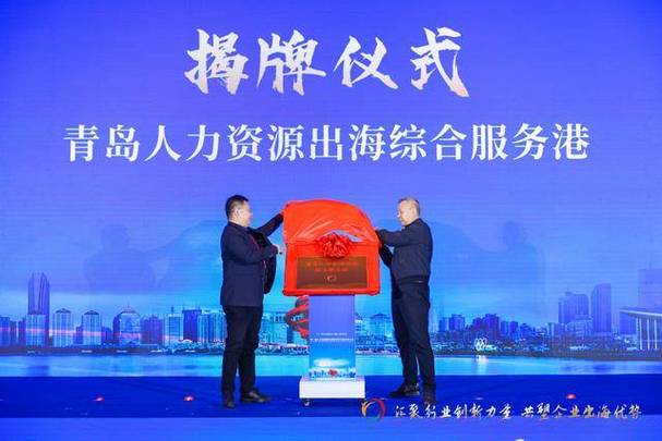 青岛人力资源部公司提供哪些人力资源服务？-图3