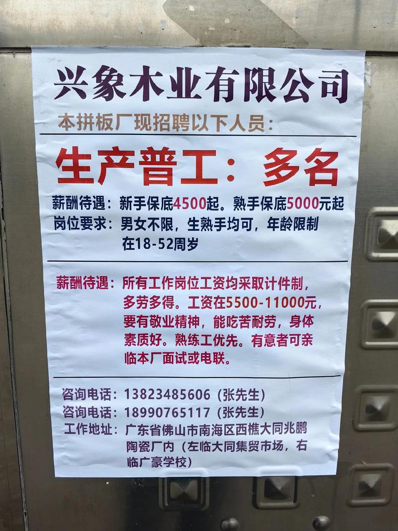 菏泽工厂招啥岗？薪资待遇怎么样？-图2