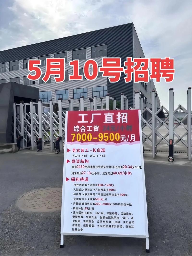 菏泽工厂招啥岗？薪资待遇怎么样？-图3