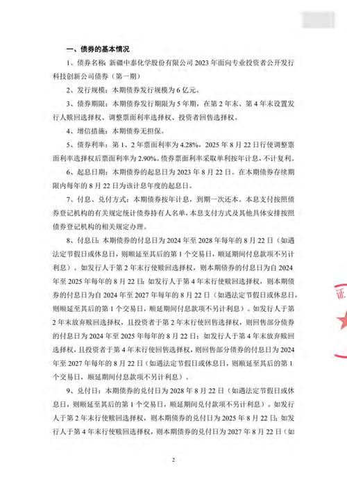 新疆中泰招聘,岗位详情何时出?-图3 新疆中泰招聘,岗位详情何时出?-图3