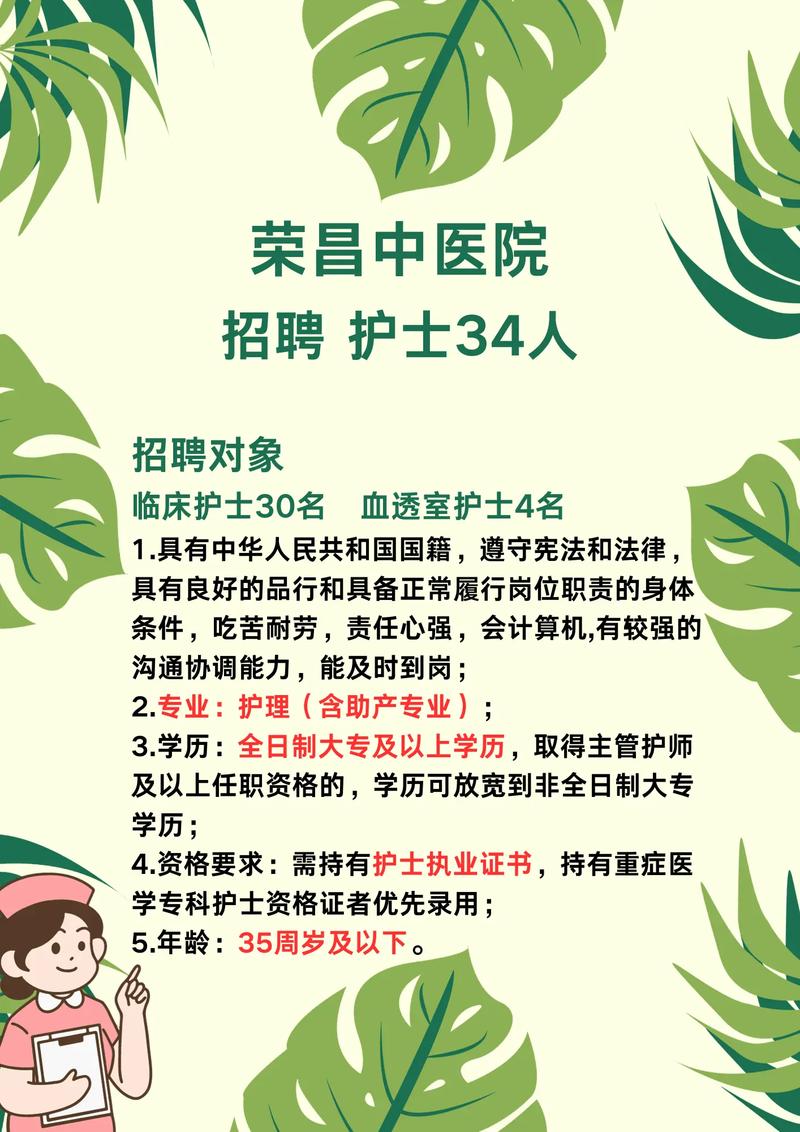 采血护士招聘有何具体要求？-图1