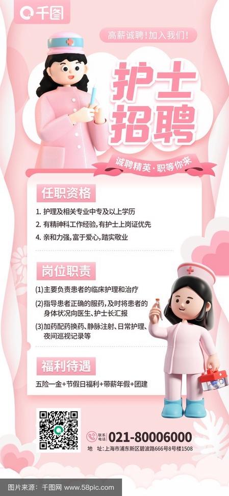 采血护士招聘有何具体要求？-图2