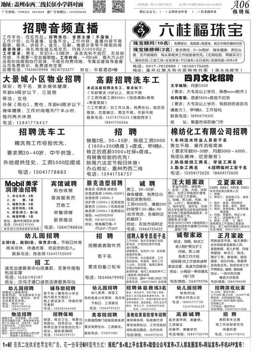 报社招聘记者，需要具备哪些能力？-图3