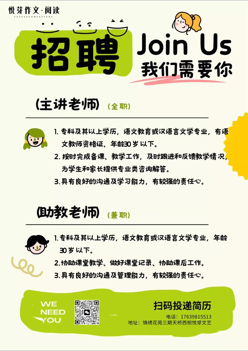 金寨教师招聘何时开始？条件是什么？-图1