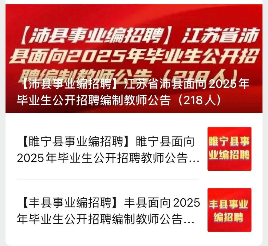 金寨教师招聘何时开始？条件是什么？-图2