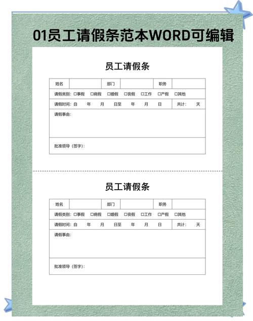 公司请假五天可行吗？-图2