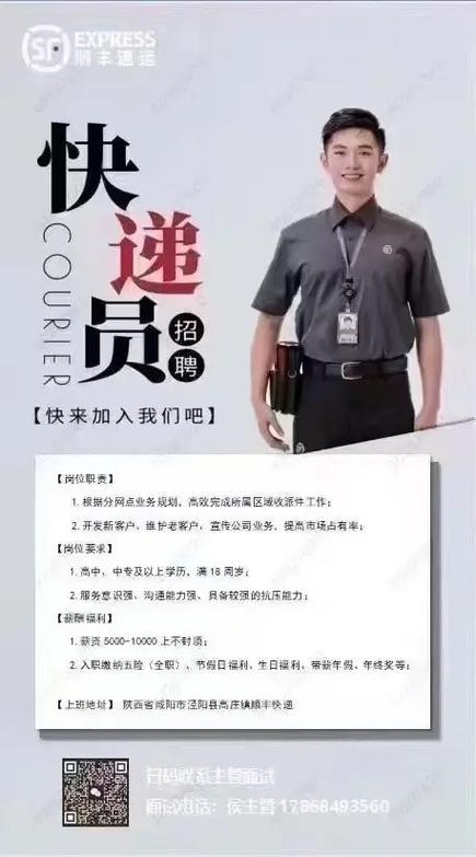 重庆顺丰招聘，哪些岗位在招？-图1