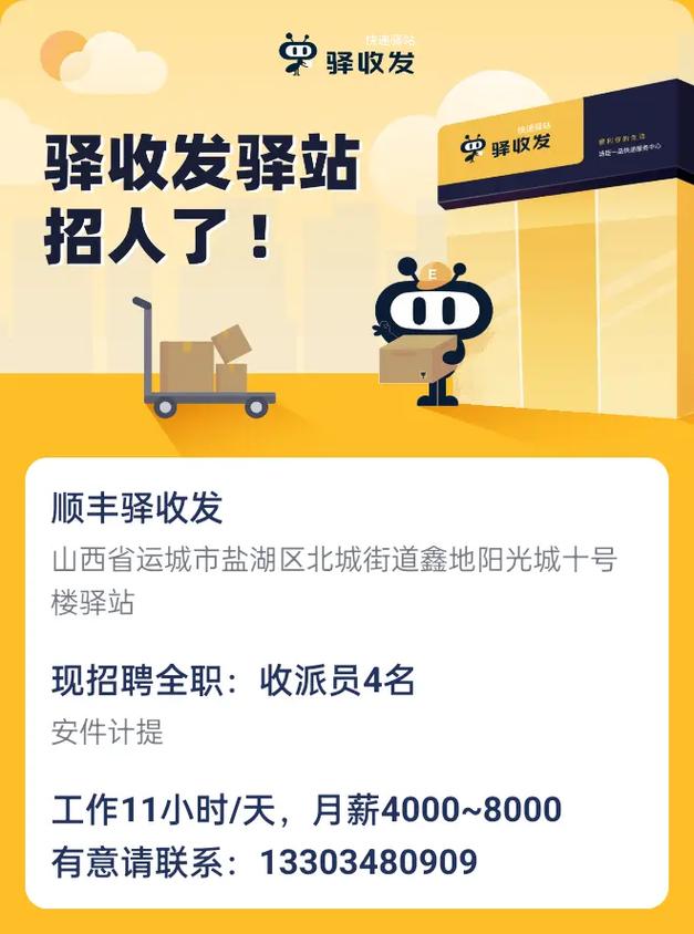 重庆顺丰招聘，哪些岗位在招？-图2