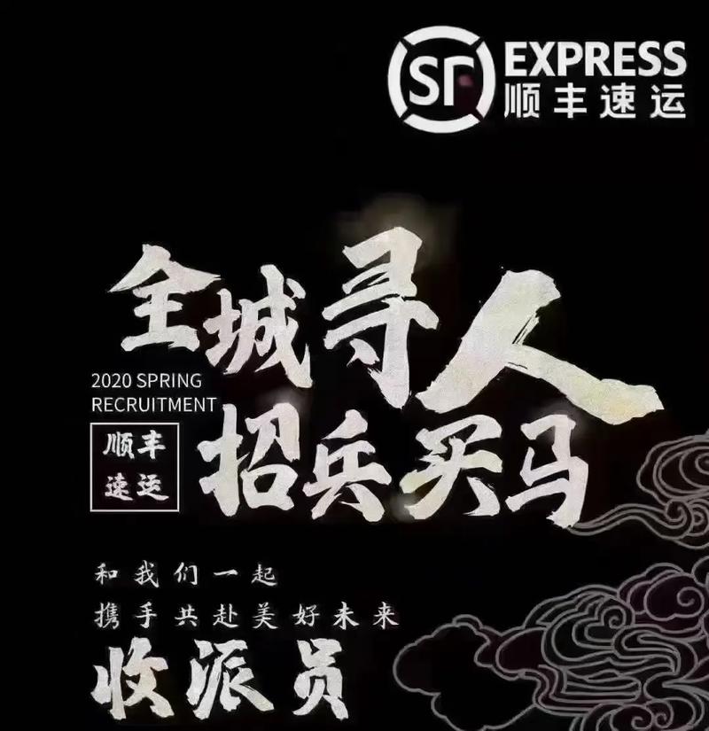 重庆顺丰招聘，哪些岗位在招？-图3