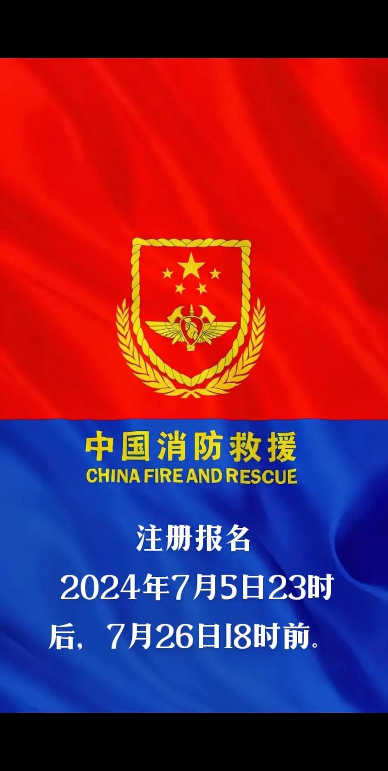 江门消防招聘何时开始?报名条件有哪些?-图3 江门消防招聘何时开始?报名条件有哪些?-图3