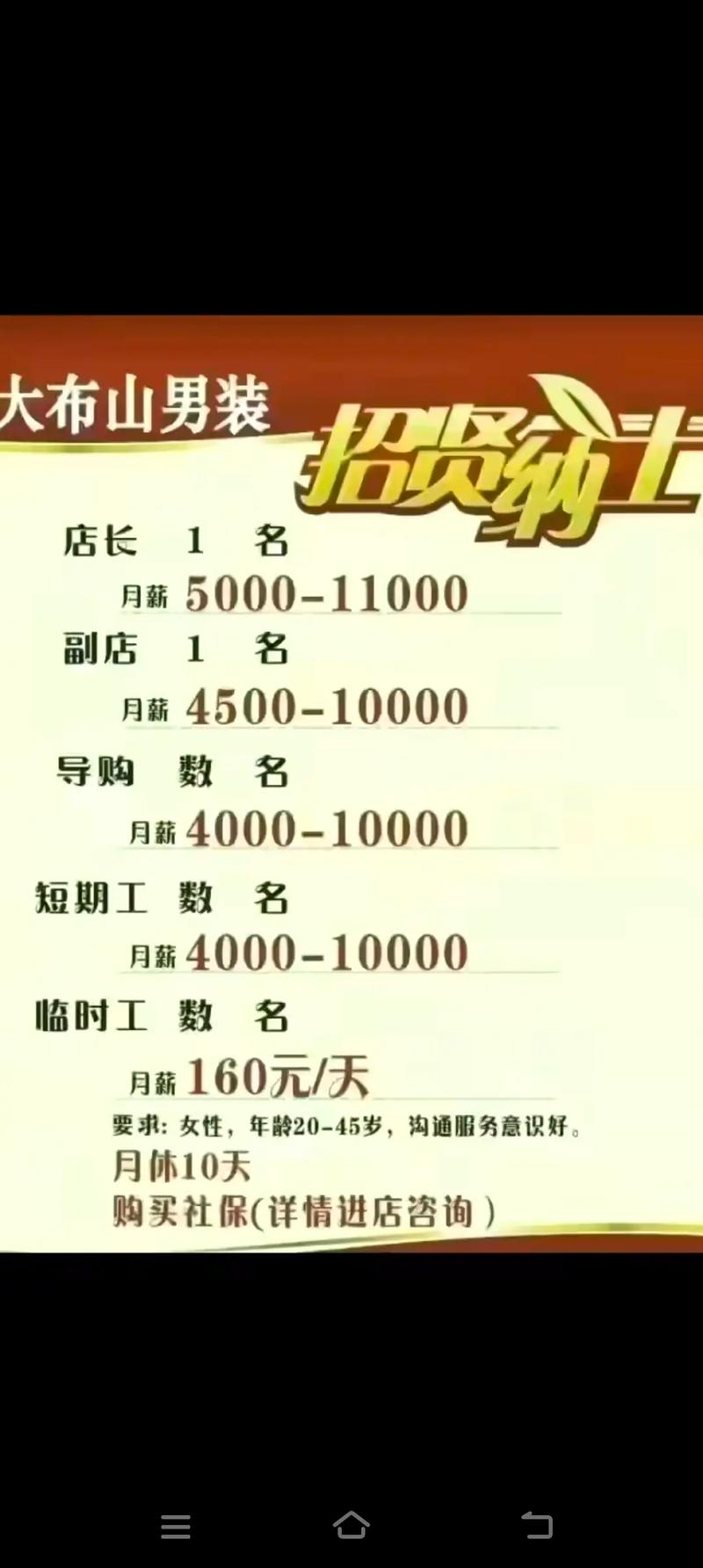 兴文县最新招聘有哪些岗位和要求？-图2