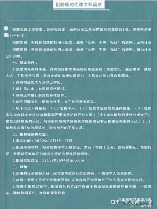 花桥招聘网靠谱吗？-图1