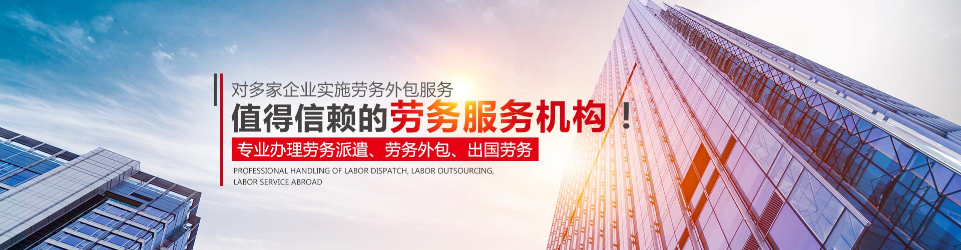 白城市劳务公司电话是多少？-图2