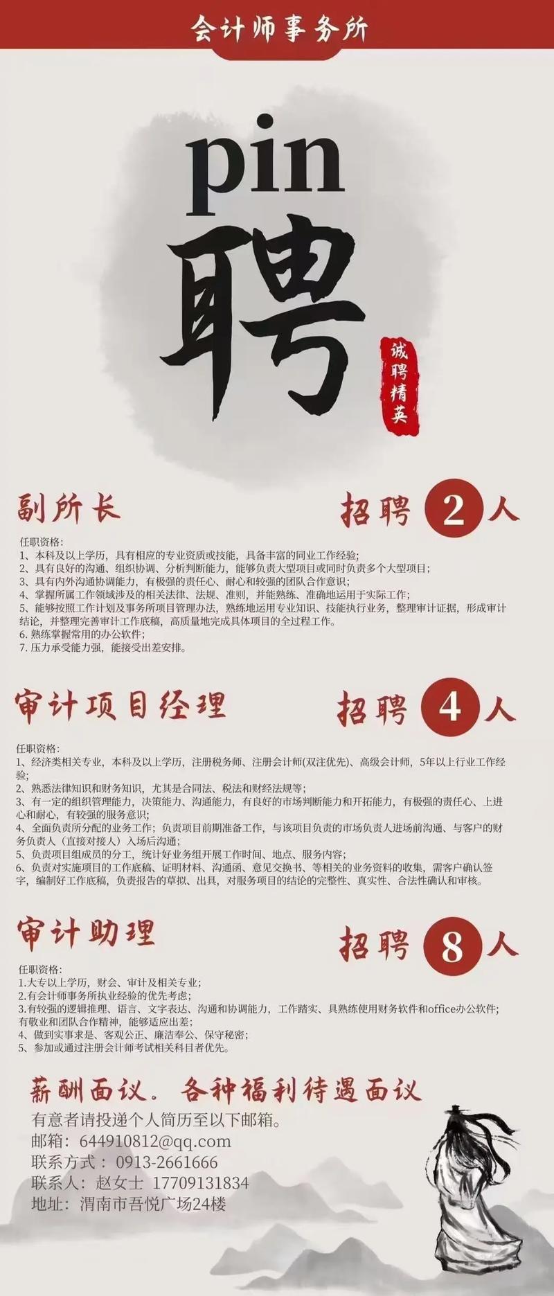 会计岗位招聘信息有哪些核心要求？-图2