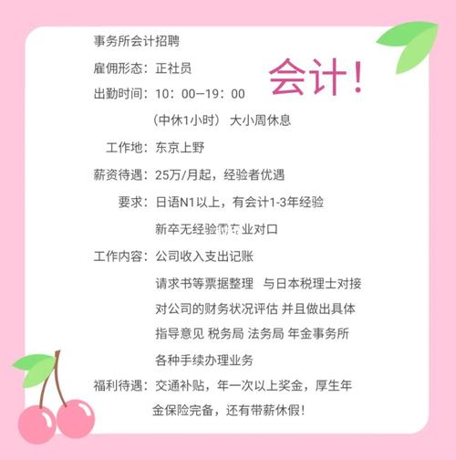 会计岗位招聘信息有哪些核心要求？-图3