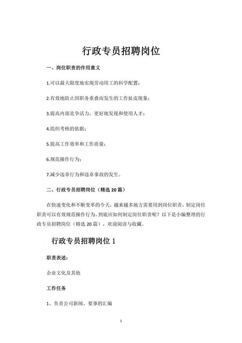 一家公司需要配备多少名招聘专员？-图2