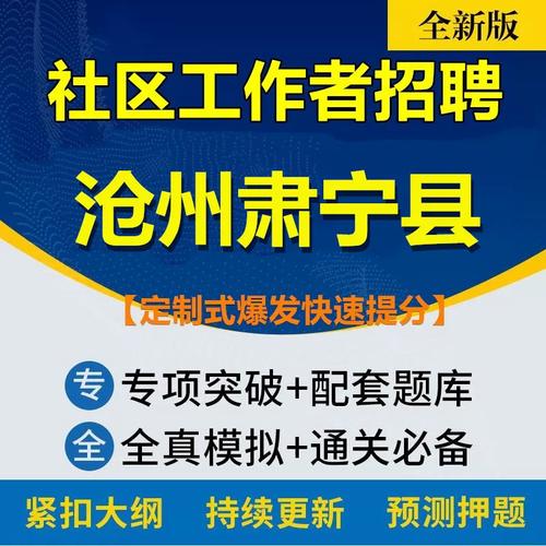 肃宁县最新招聘有哪些岗位和要求？-图3