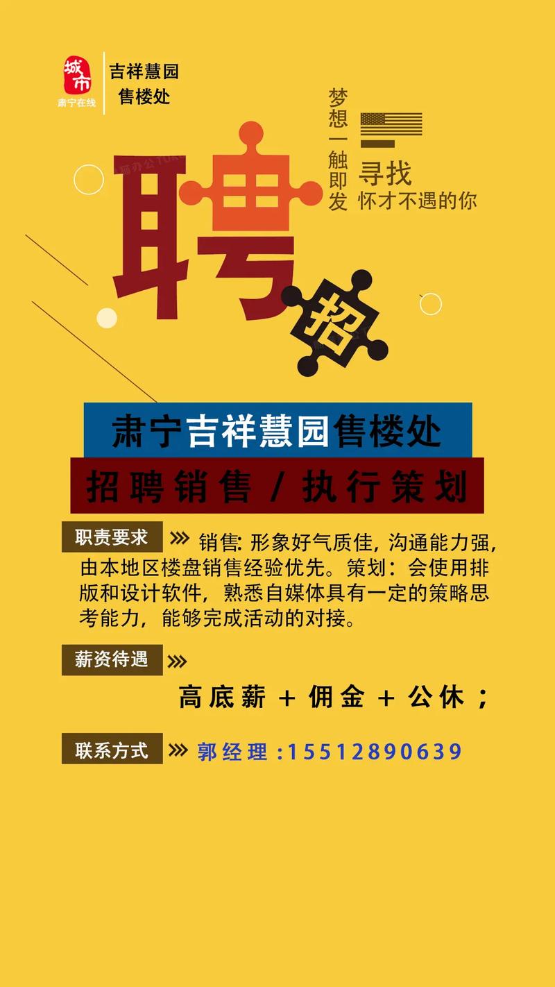 肃宁县最新招聘有哪些岗位和要求？-图2