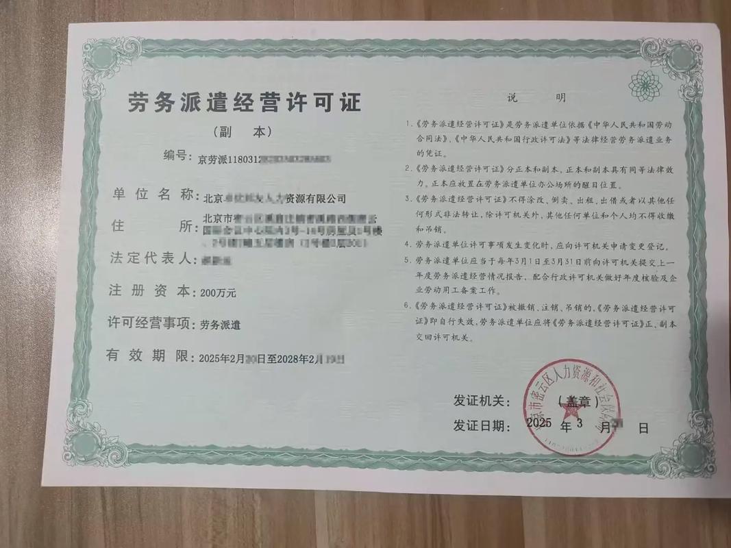 河南十大劳务派遣公司哪家靠谱?-图2 河南十大劳务派遣公司哪家靠谱?-图2