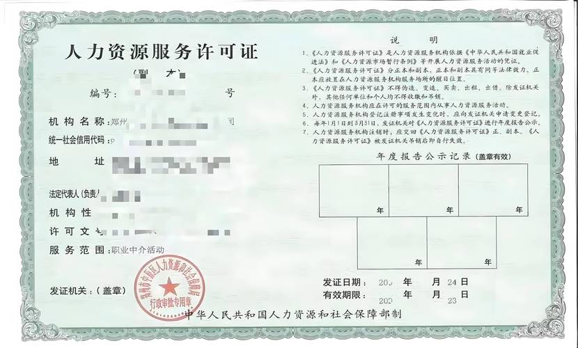 河南十大劳务派遣公司哪家靠谱?-图3 河南十大劳务派遣公司哪家靠谱?-图3