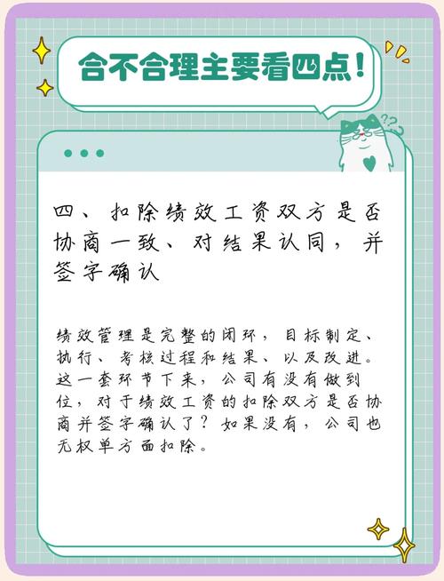 公司随意扣工资合法吗?-图2 公司随意扣工资合法吗?-图2