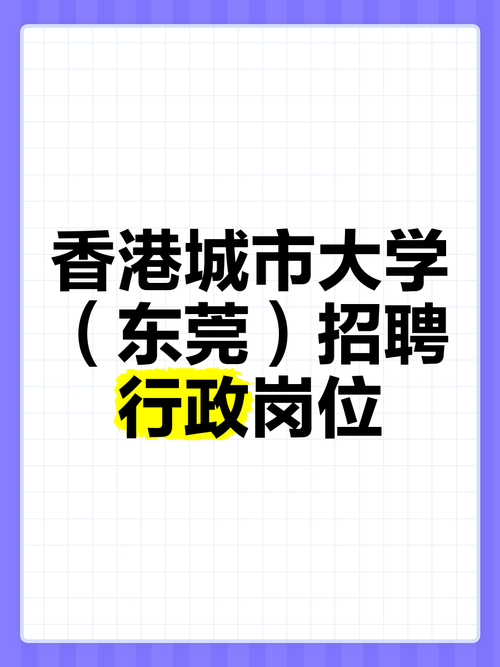 东莞政府招聘,何时开始报名?-图1 东莞政府招聘,何时开始报名?-图1