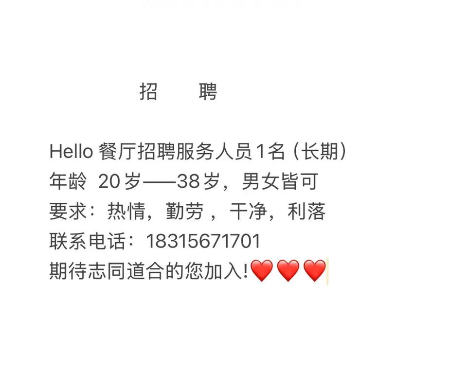 平邑司机招聘，薪资待遇怎么样？-图1